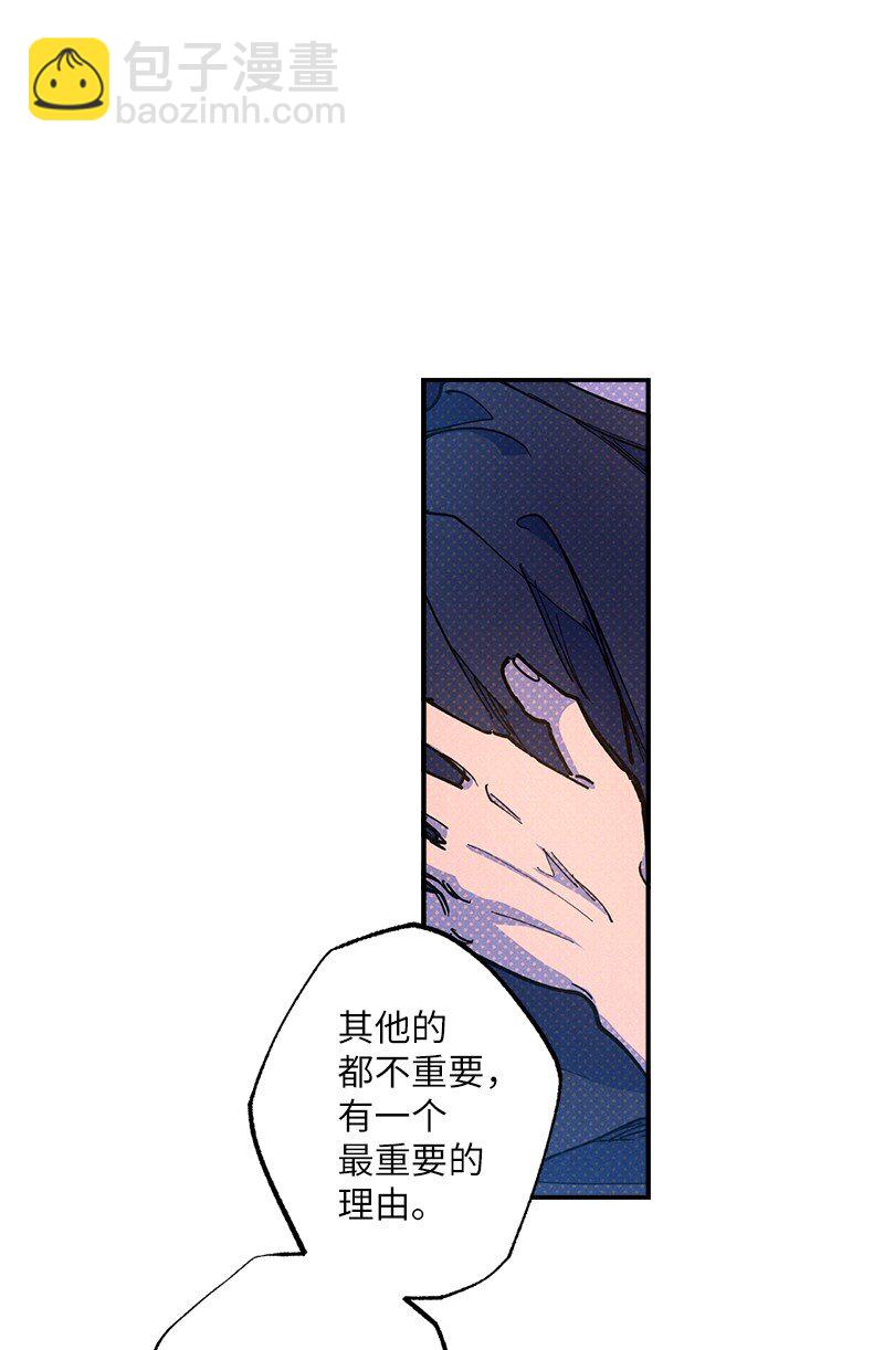 75 我对你而言算什么(1/2)-第75话