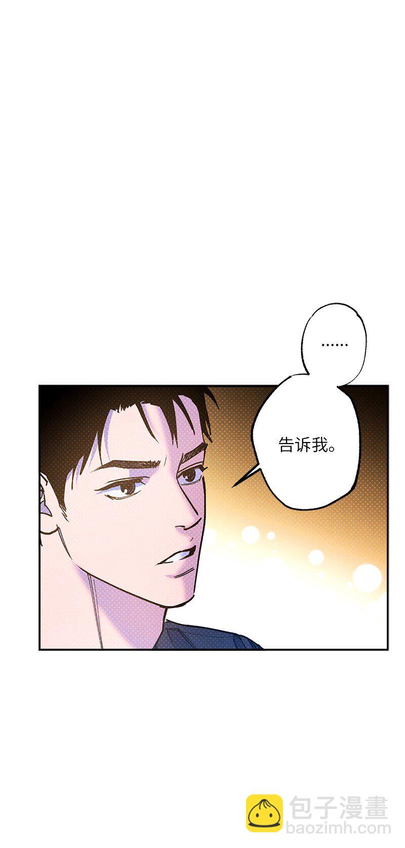 75 我对你而言算什么(1/2)-第75话