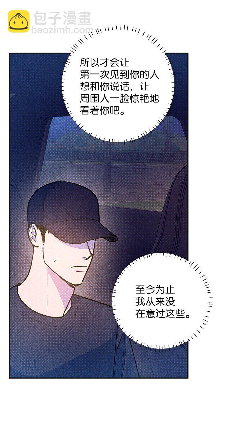 75 我对你而言算什么(1/2)-第75话