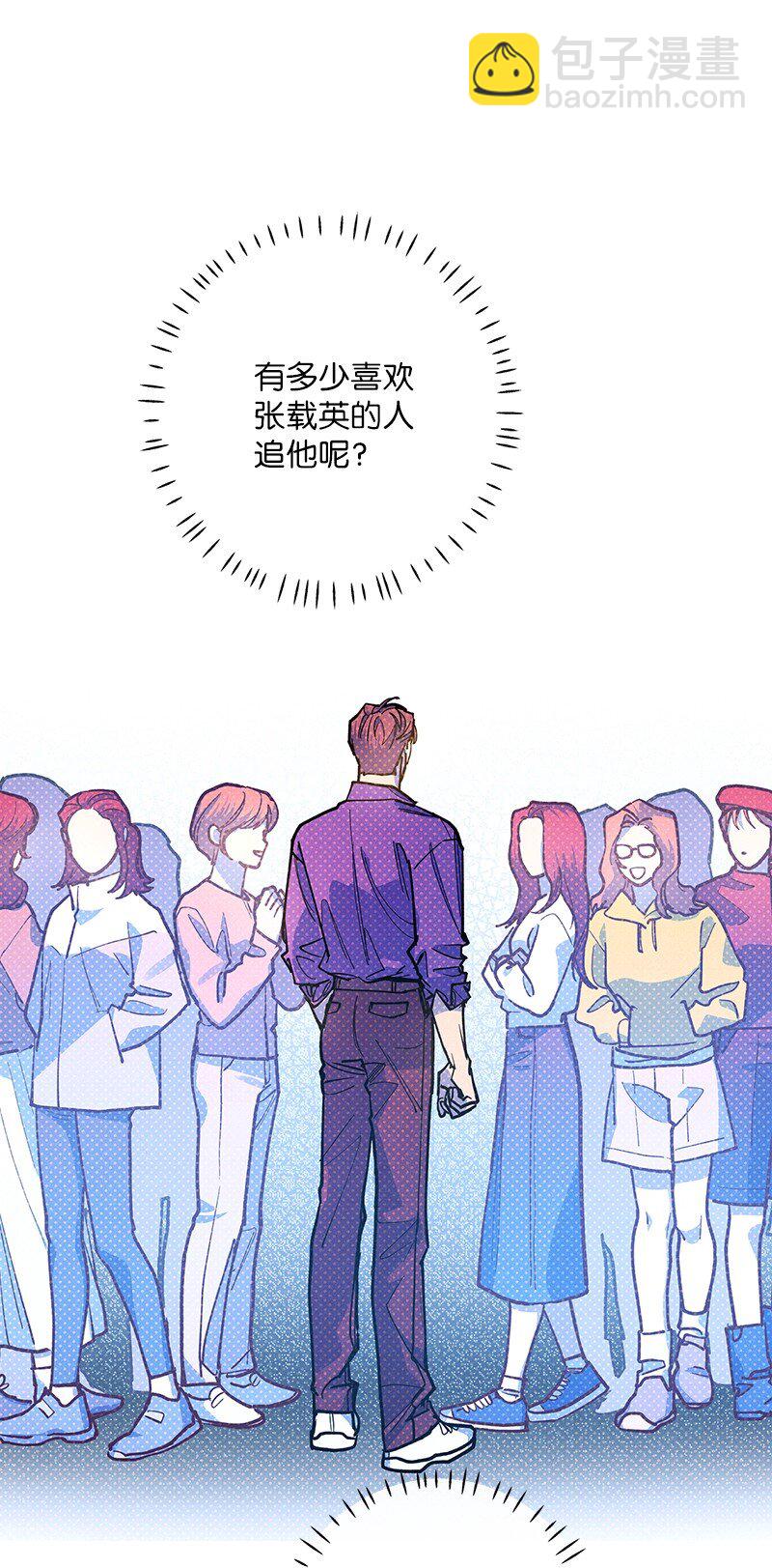 75 我对你而言算什么(1/2)-第75话