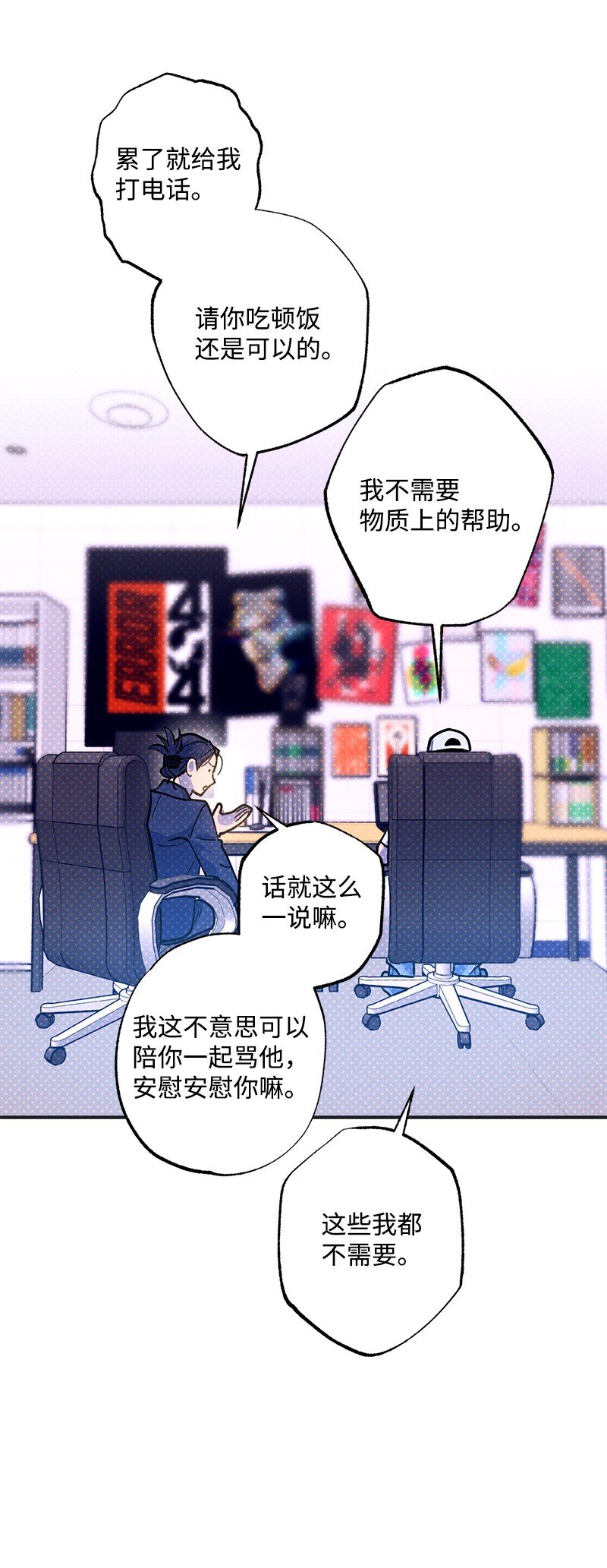 77 张载英情史(1/2)-第77话