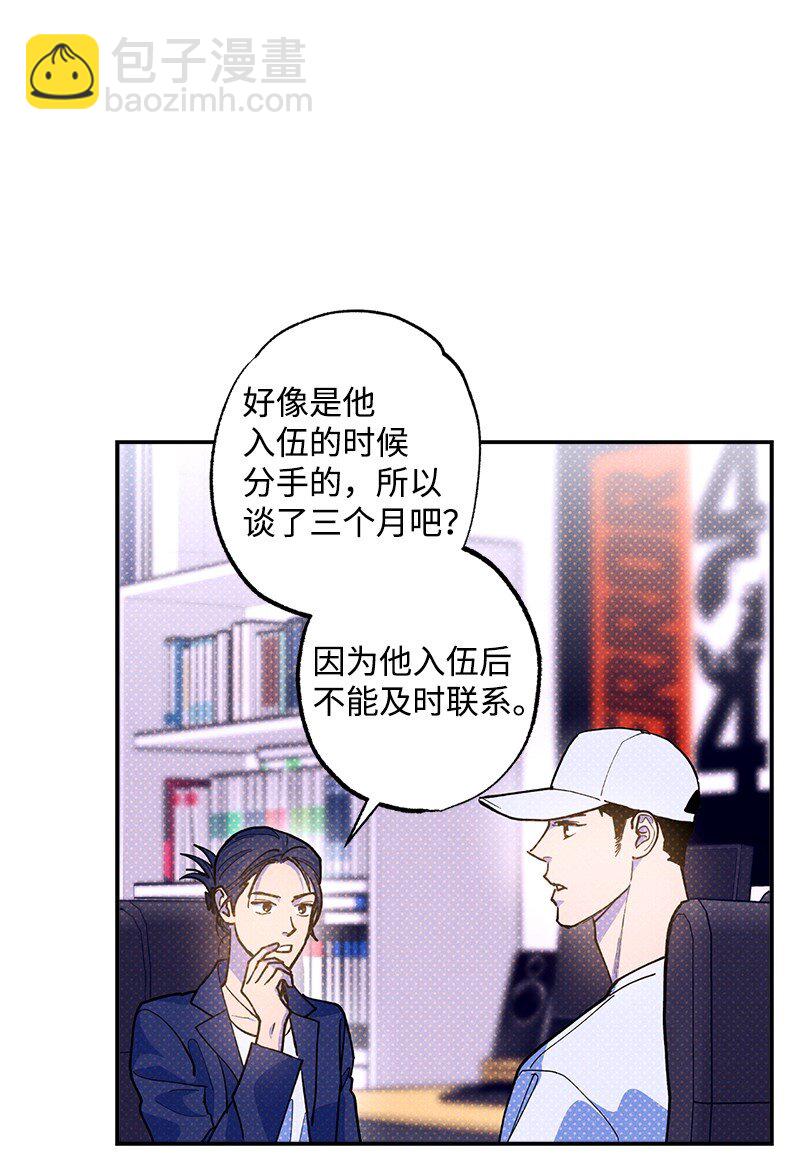 77 张载英情史(1/2)-第77话