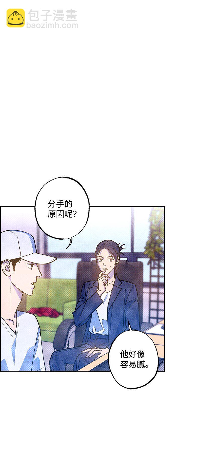 77 张载英情史(1/2)-第77话