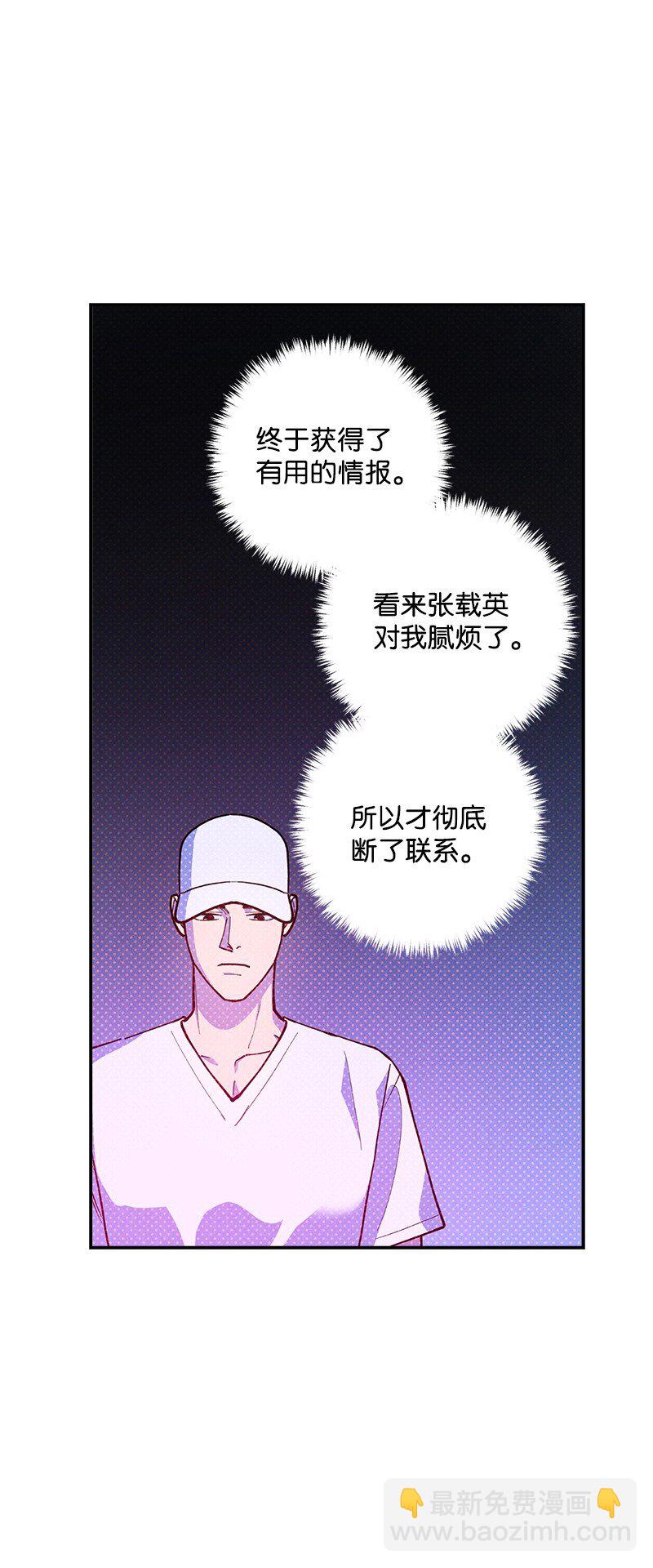 77 张载英情史(1/2)-第77话