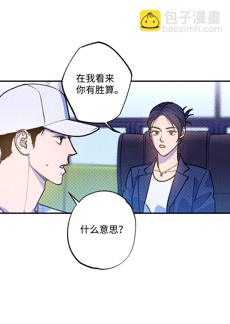 77 张载英情史(1/2)-第77话