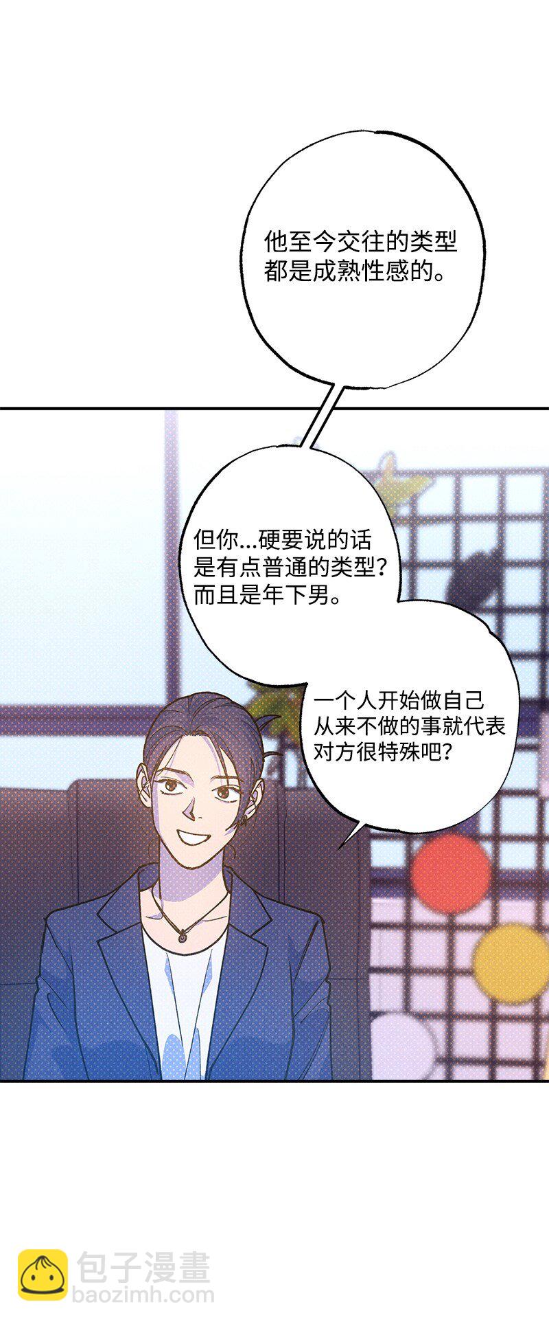 77 张载英情史(1/2)-第77话
