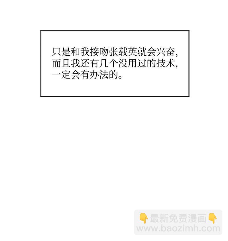 77 张载英情史(1/2)-第77话