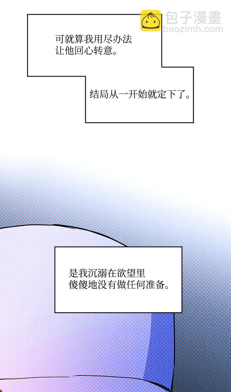 77 张载英情史(1/2)-第77话