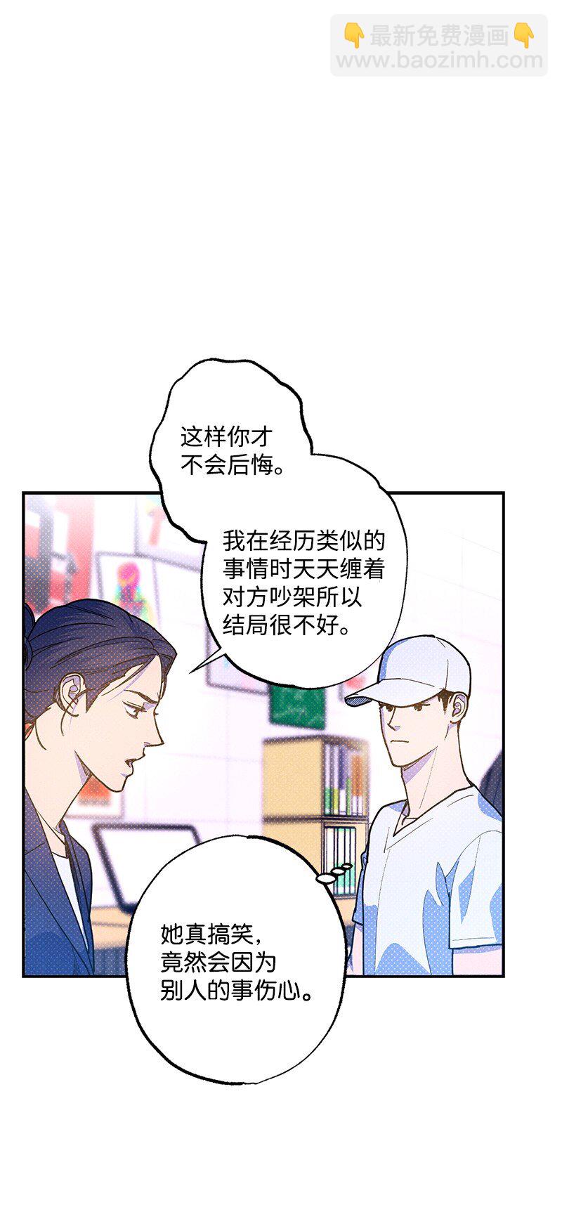 77 张载英情史(1/2)-第77话