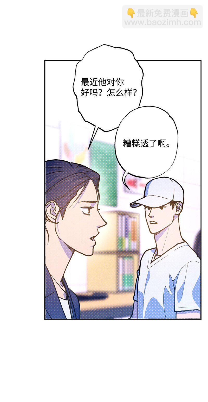 77 张载英情史(1/2)-第77话