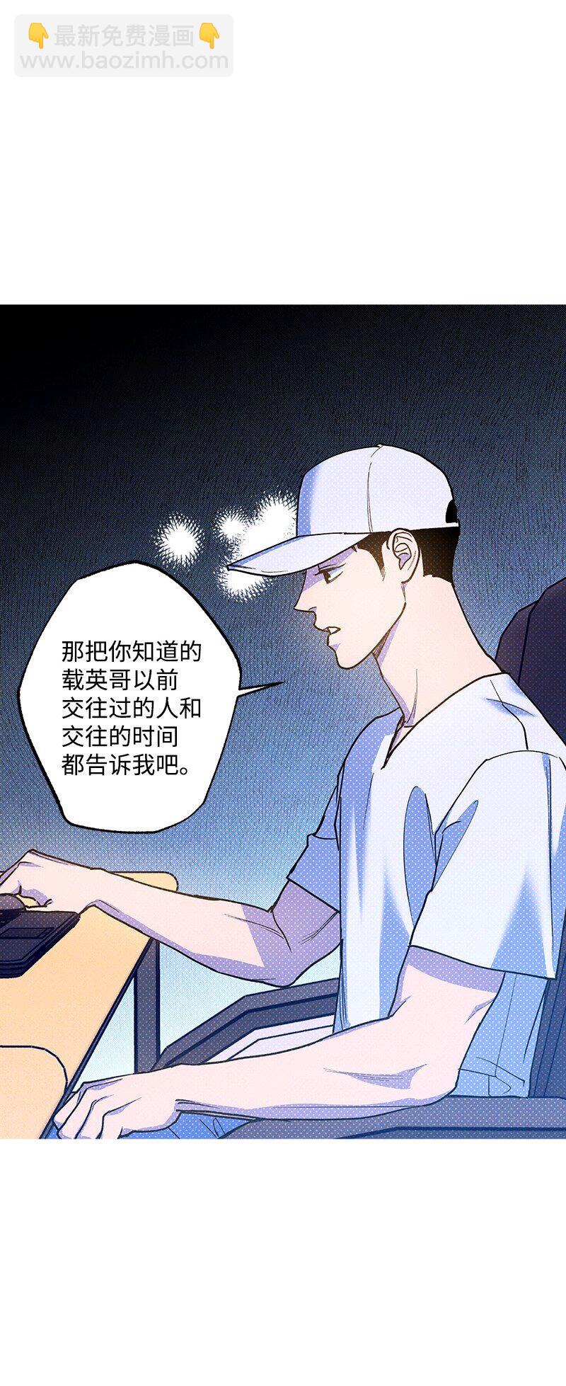 77 张载英情史(1/2)-第77话