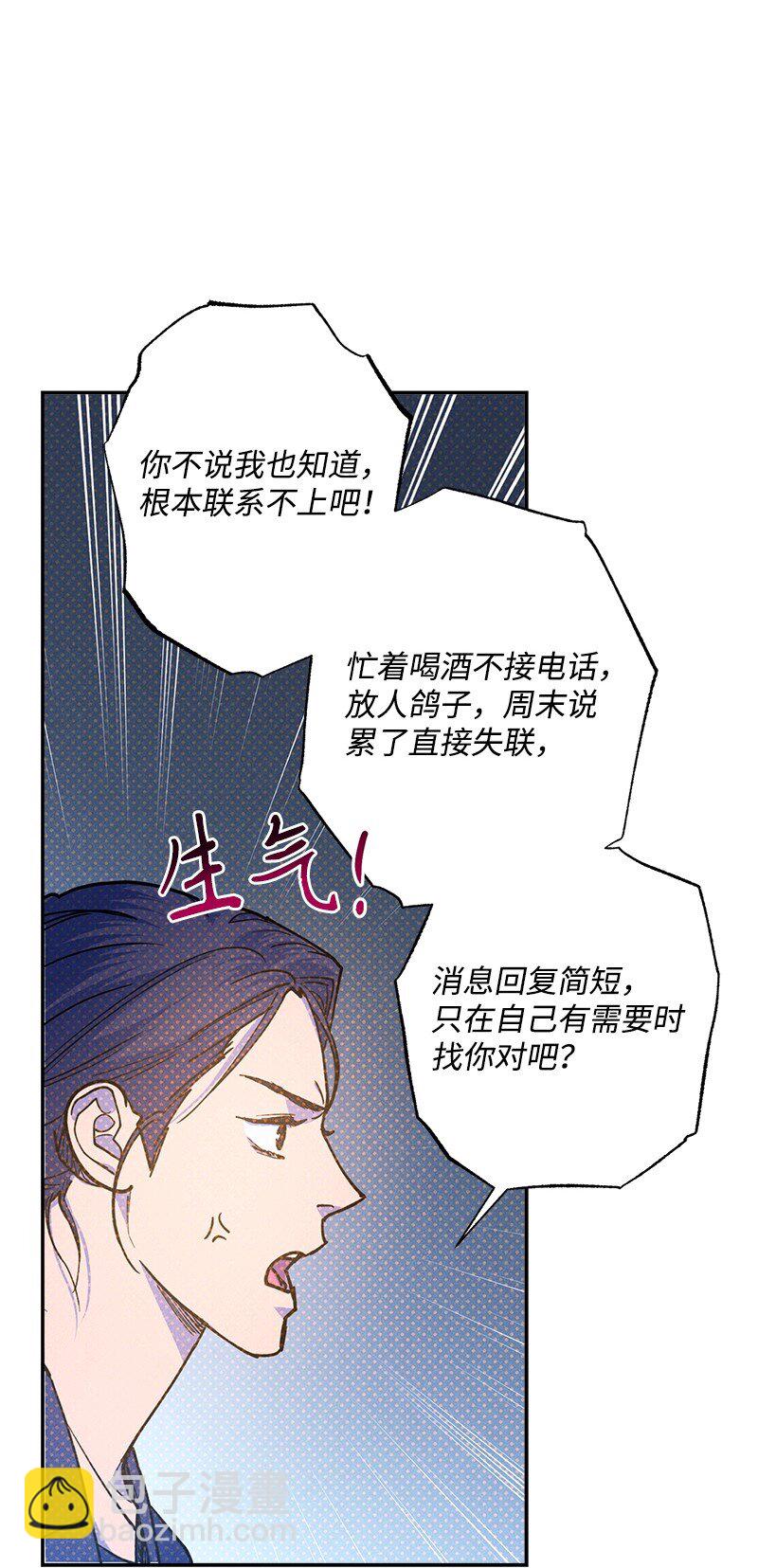 77 张载英情史(1/2)-第77话