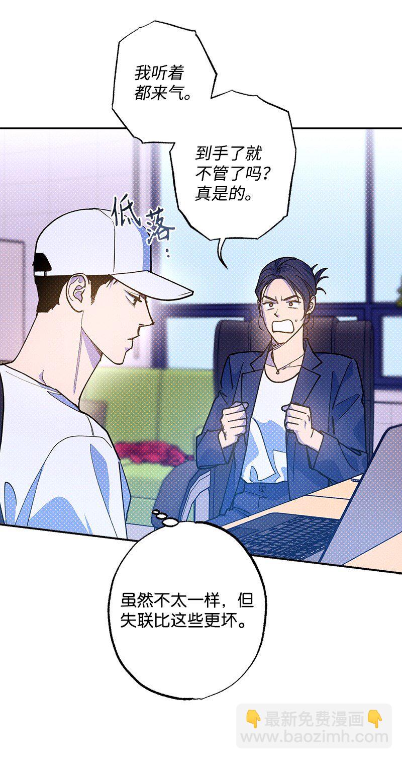 77 张载英情史(1/2)-第77话
