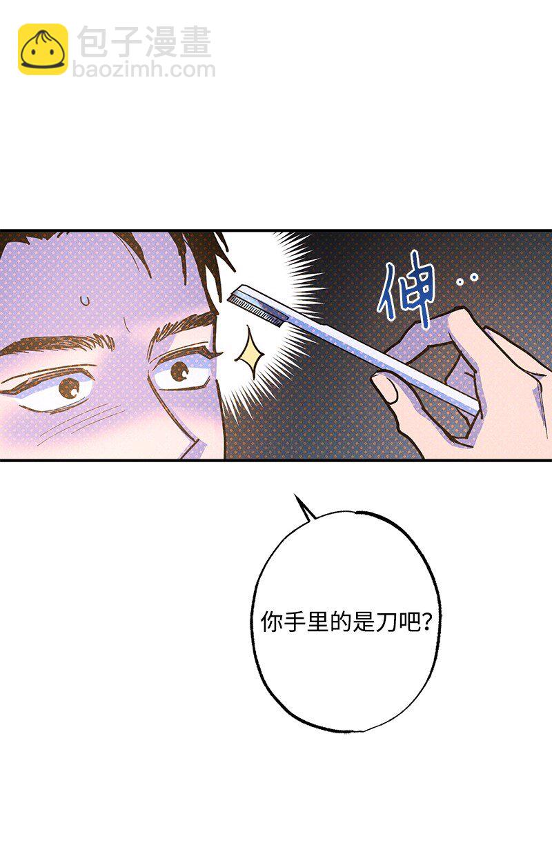 77 张载英情史(1/2)-第77话