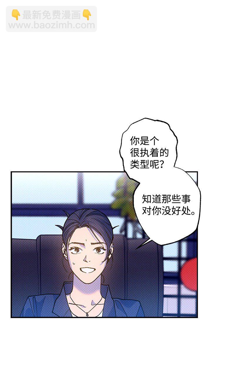 77 张载英情史(1/2)-第77话