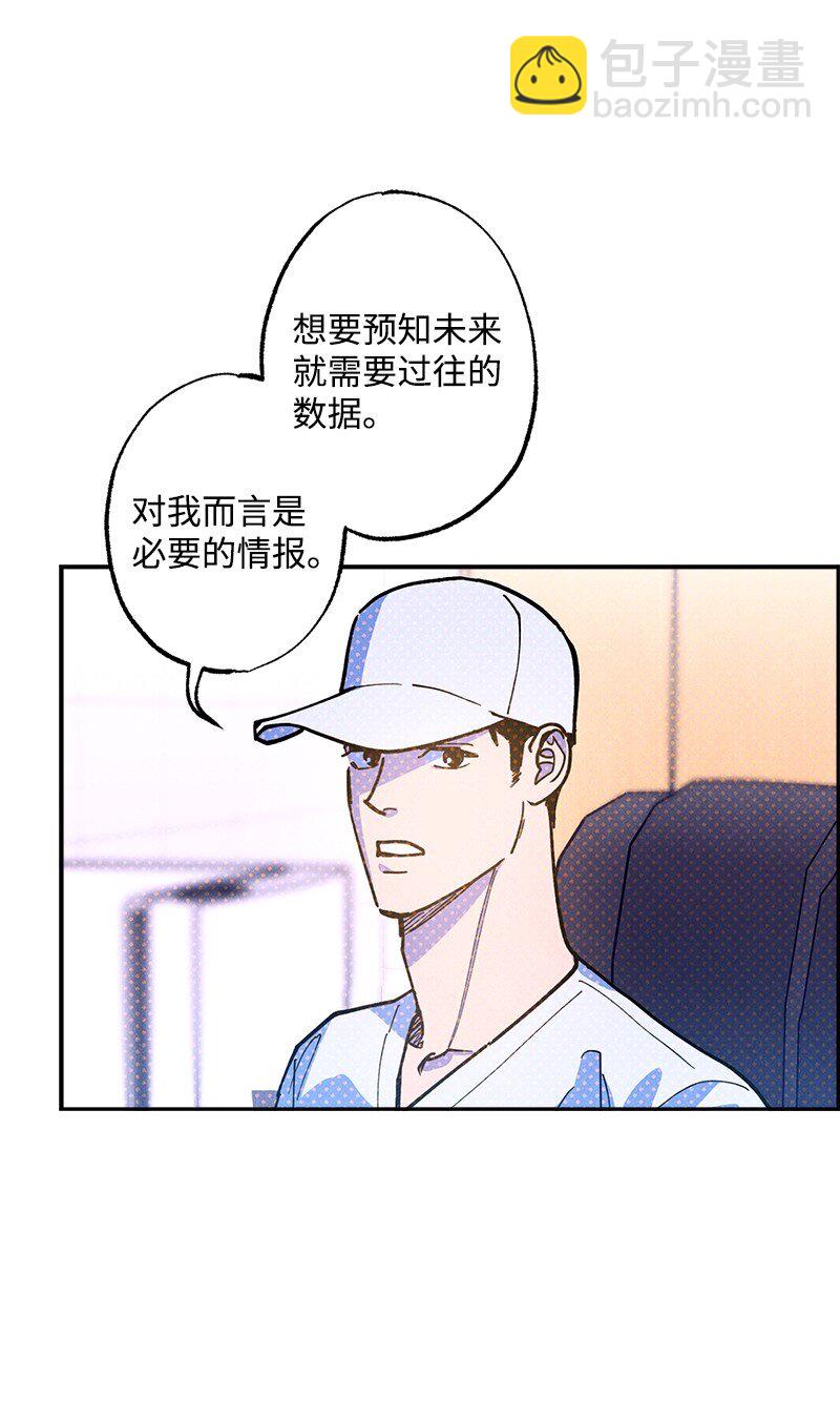 77 张载英情史(1/2)-第77话