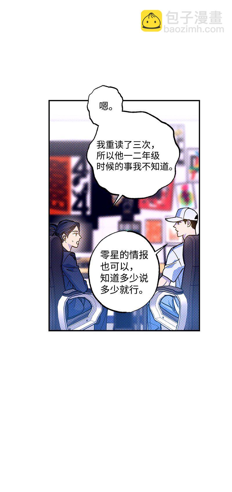 77 张载英情史(1/2)-第77话