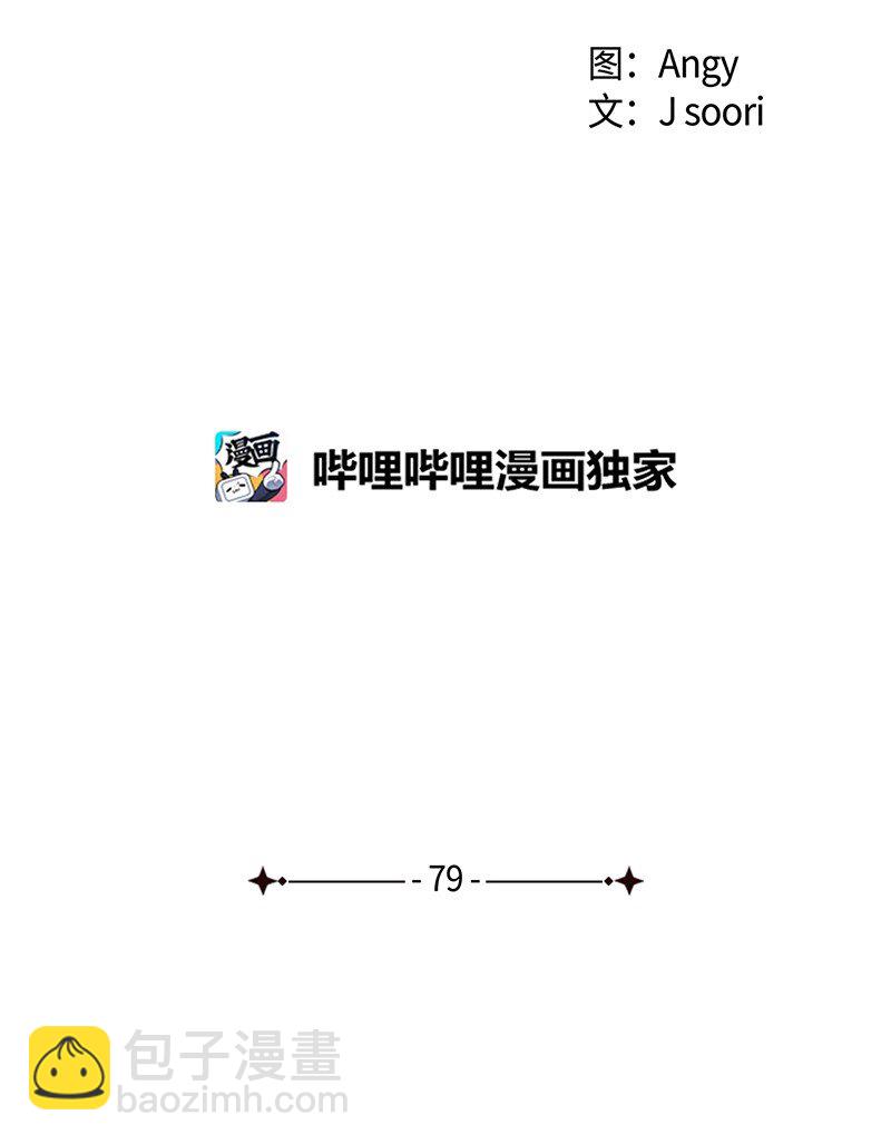 79 现在我只想见到你(1/2)-第79话