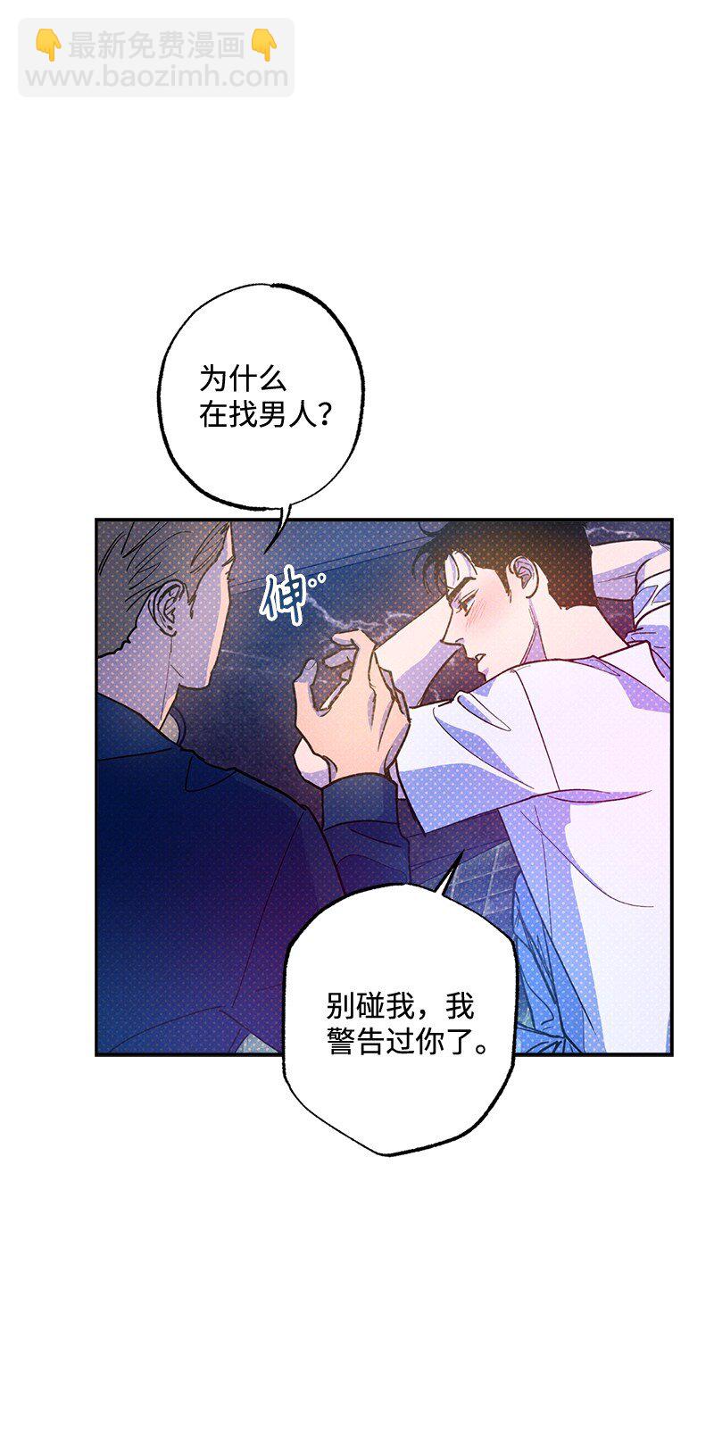 79 现在我只想见到你(1/2)-第79话