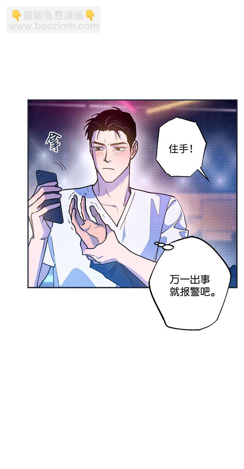 79 现在我只想见到你(1/2)-第79话