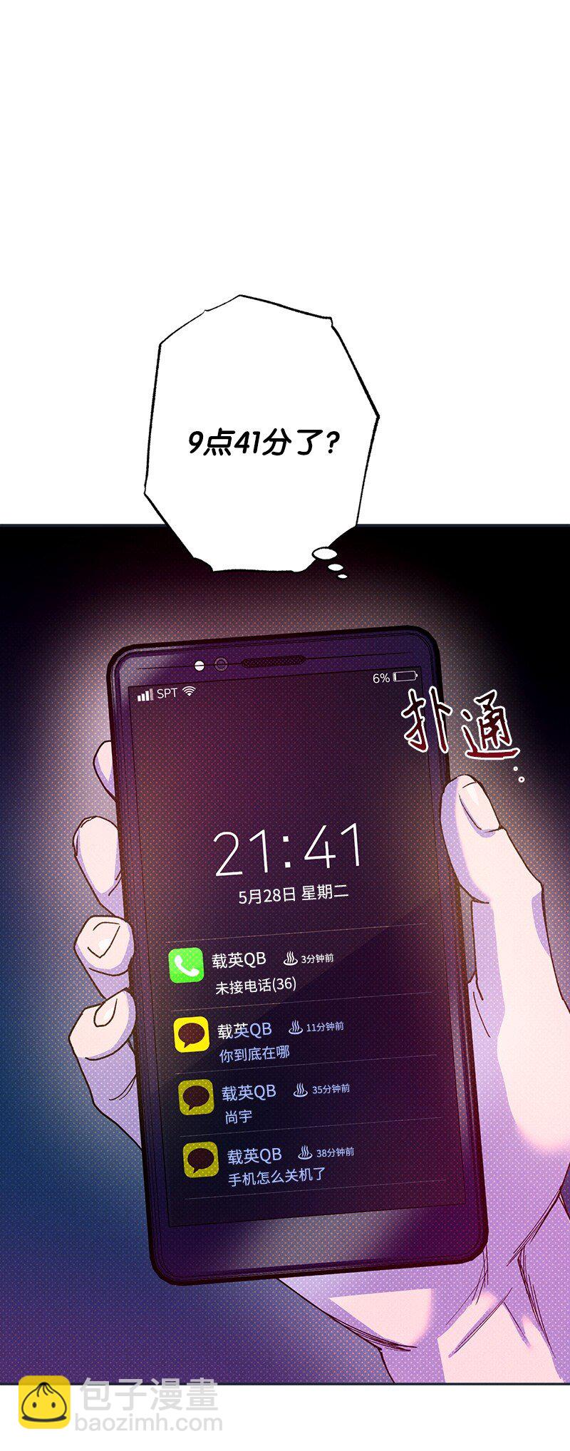 79 现在我只想见到你(1/2)-第79话
