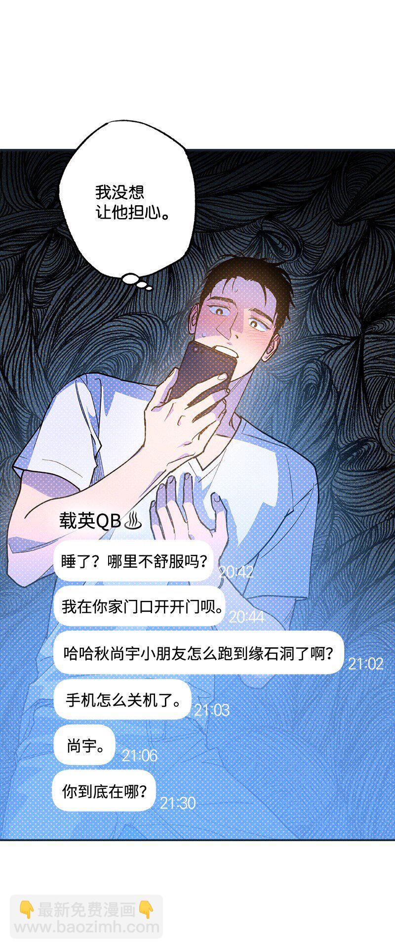 79 现在我只想见到你(1/2)-第79话