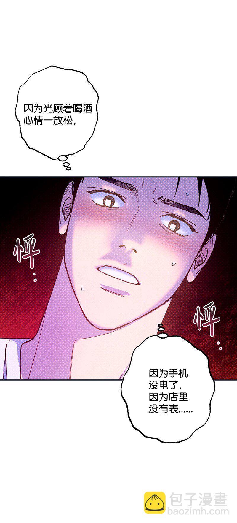 79 现在我只想见到你(1/2)-第79话