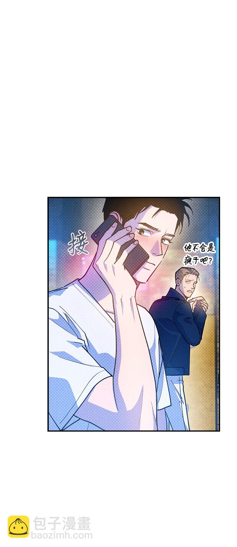 79 现在我只想见到你(1/2)-第79话