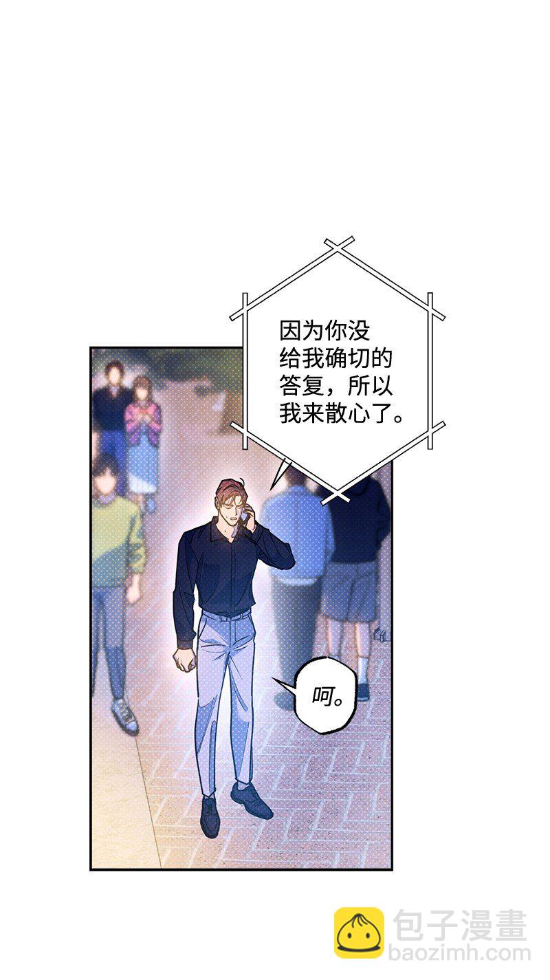 79 现在我只想见到你(1/2)-第79话