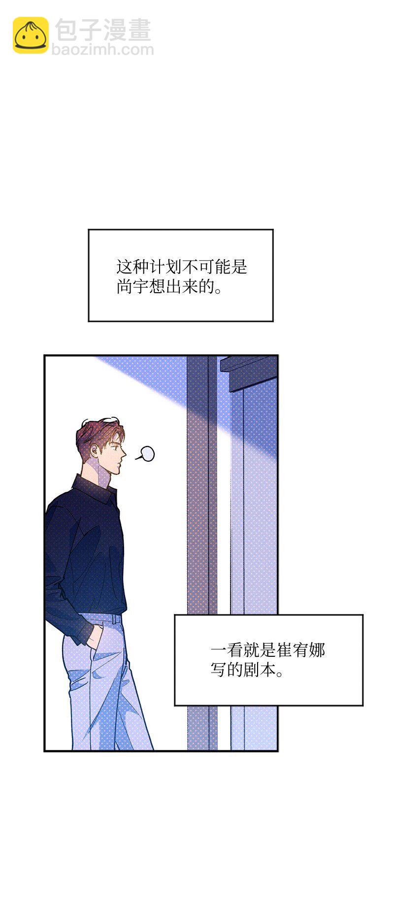 79 现在我只想见到你(1/2)-第79话