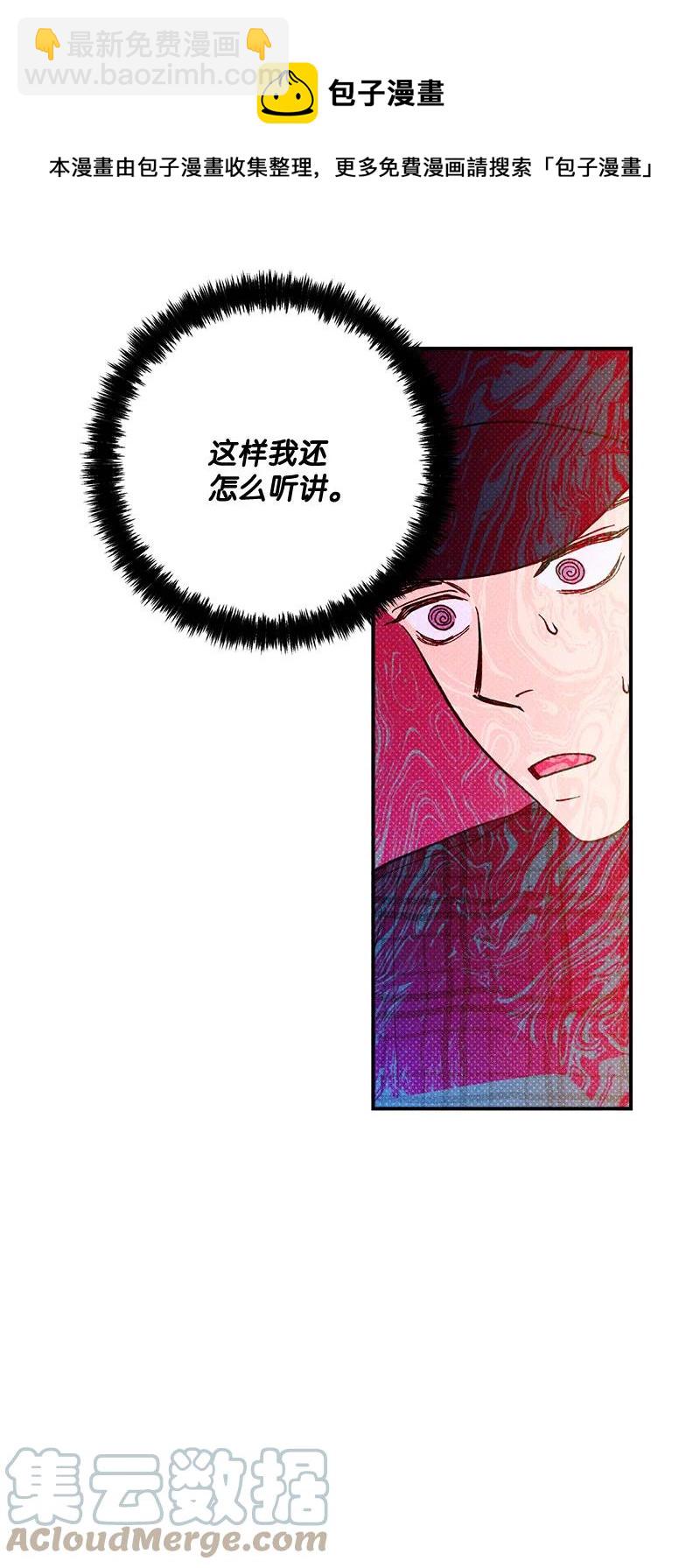 9 &ldquo;黑色诱惑&rdquo;(1/2)-第9话