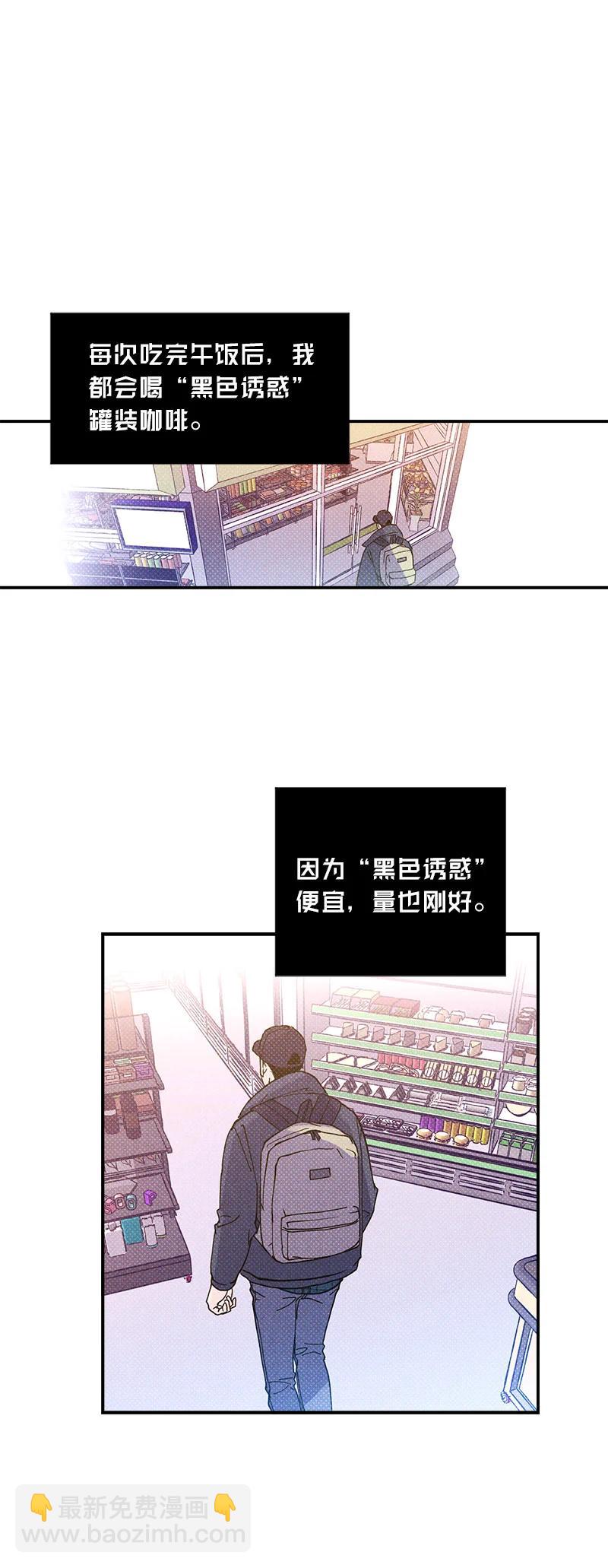 9 &ldquo;黑色诱惑&rdquo;(1/2)-第9话