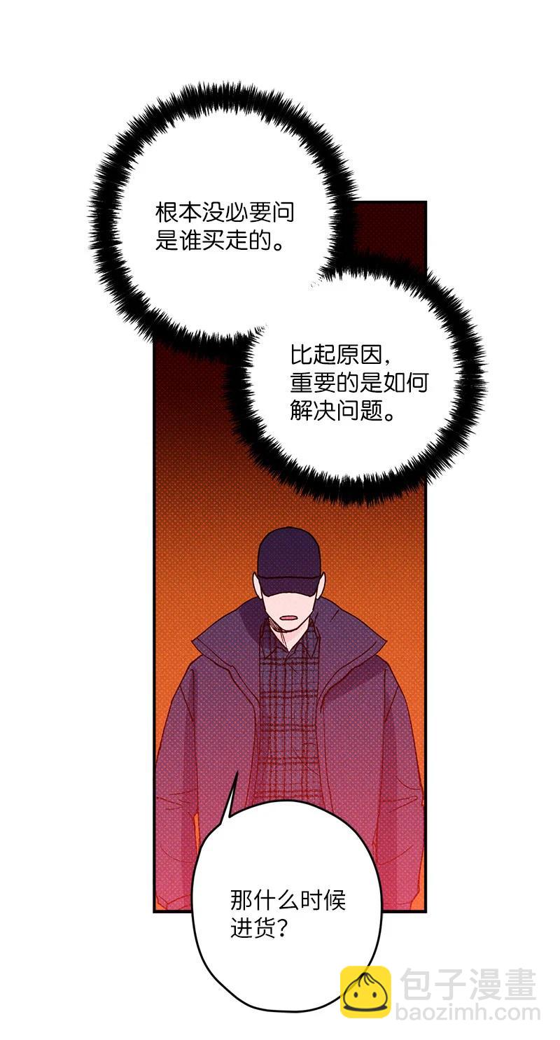 9 &ldquo;黑色诱惑&rdquo;(1/2)-第9话