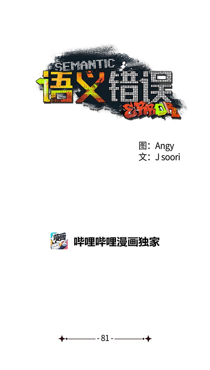 81 吵架(1/2)-第81话