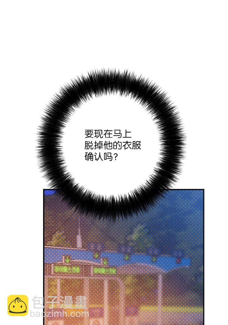 81 吵架(1/2)-第81话