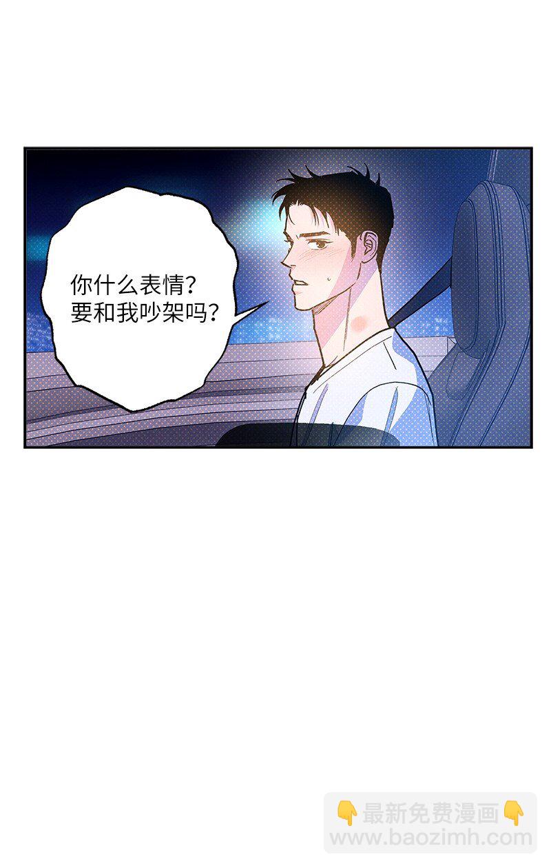81 吵架(1/2)-第81话