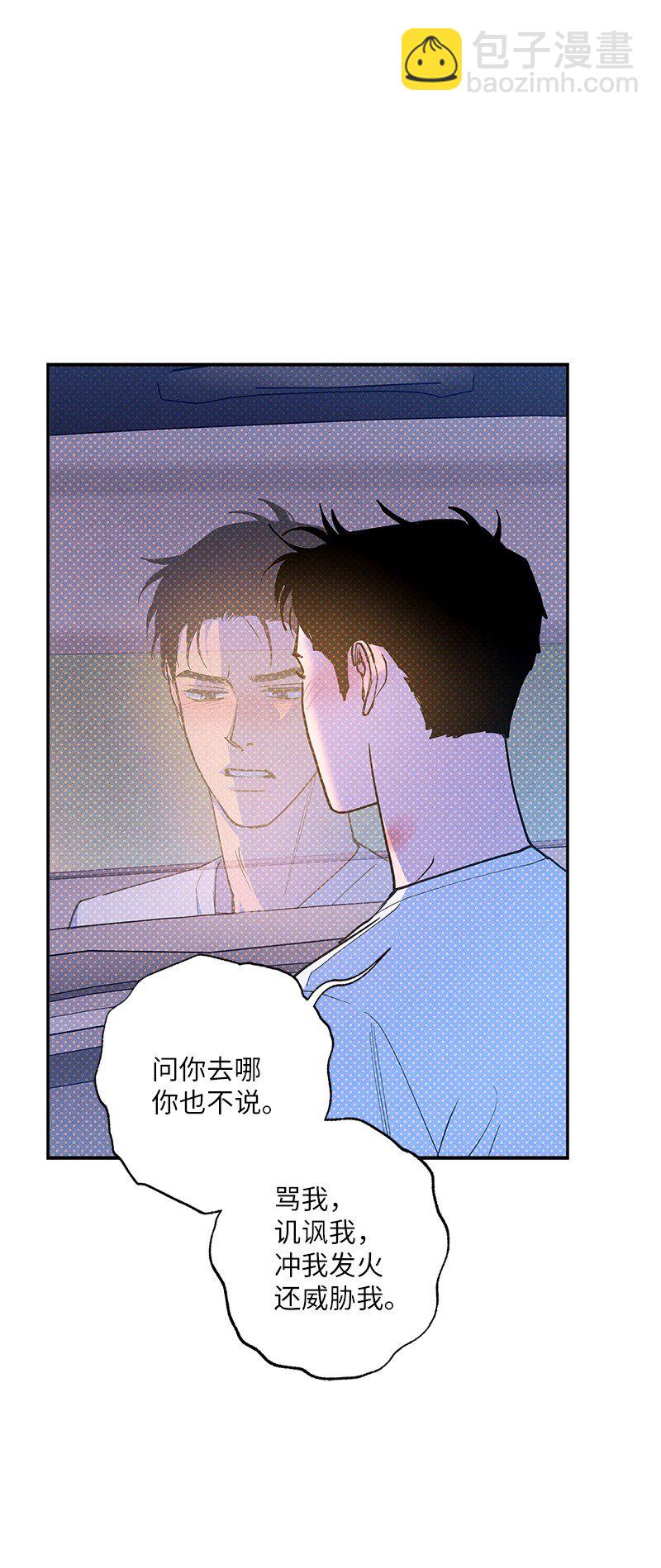 81 吵架(1/2)-第81话
