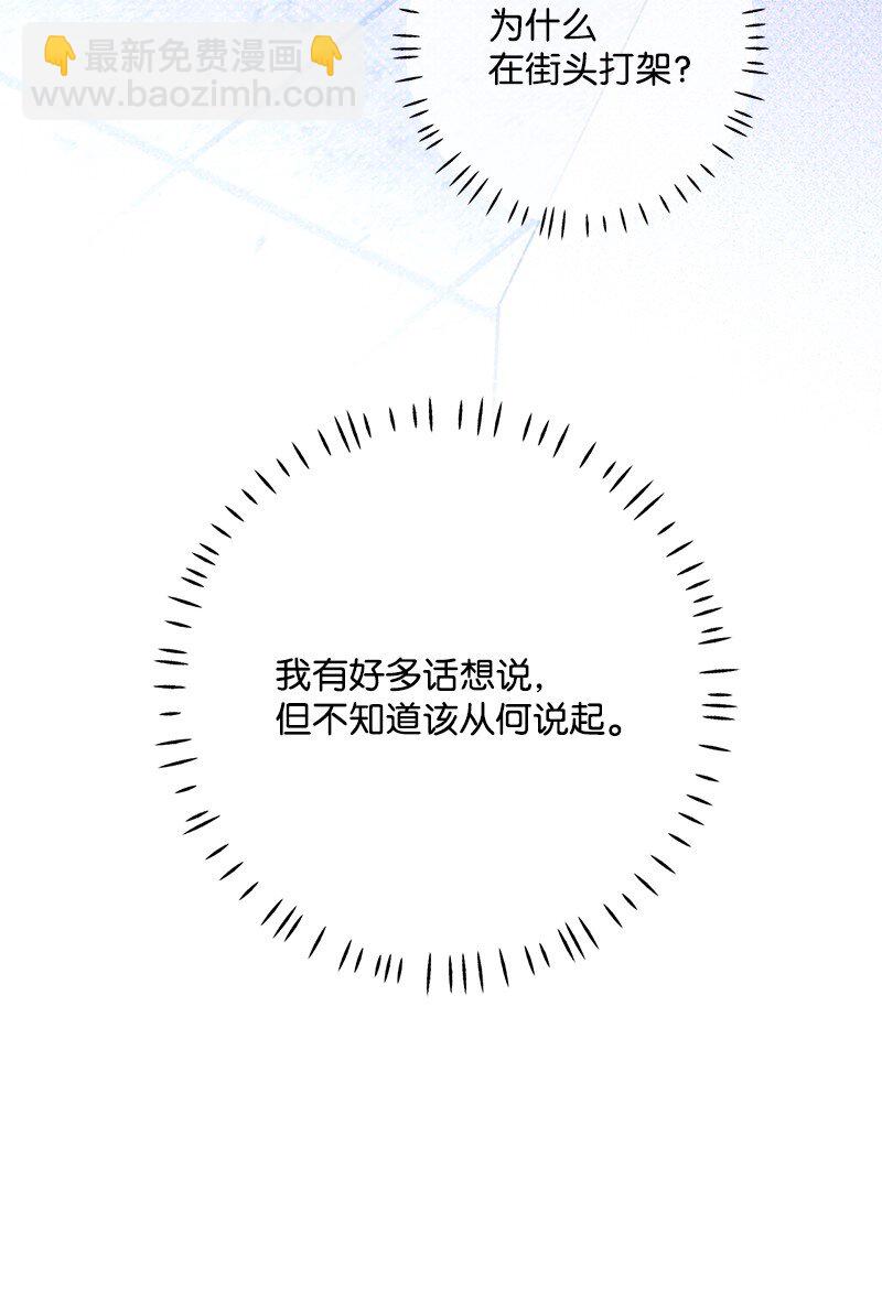 81 吵架(1/2)-第81话
