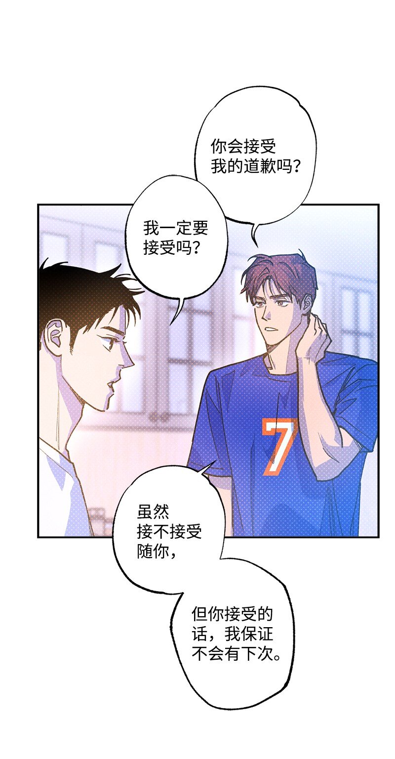 83 给你的课题(1/2)-第83话