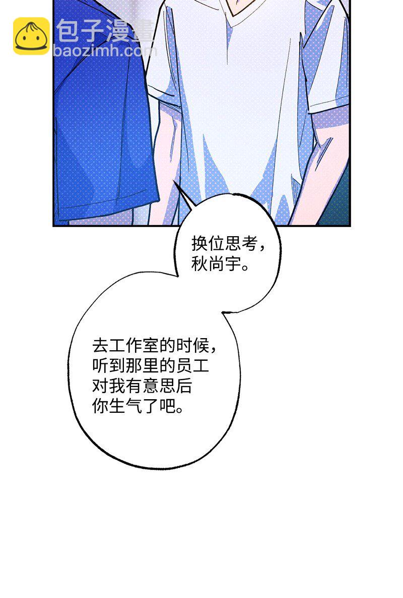 83 给你的课题(1/2)-第83话