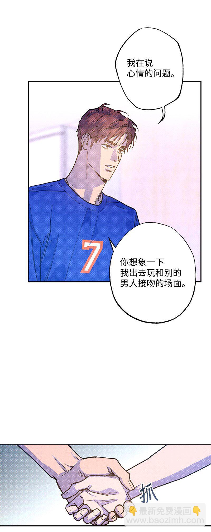 83 给你的课题(1/2)-第83话