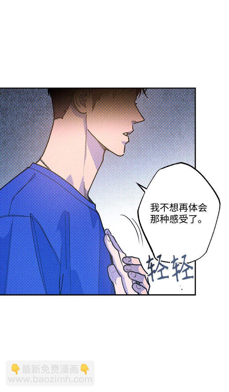 83 给你的课题(1/2)-第83话