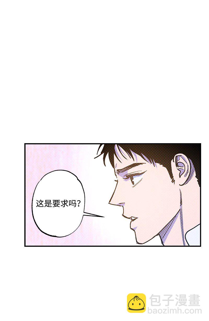 83 给你的课题(1/2)-第83话