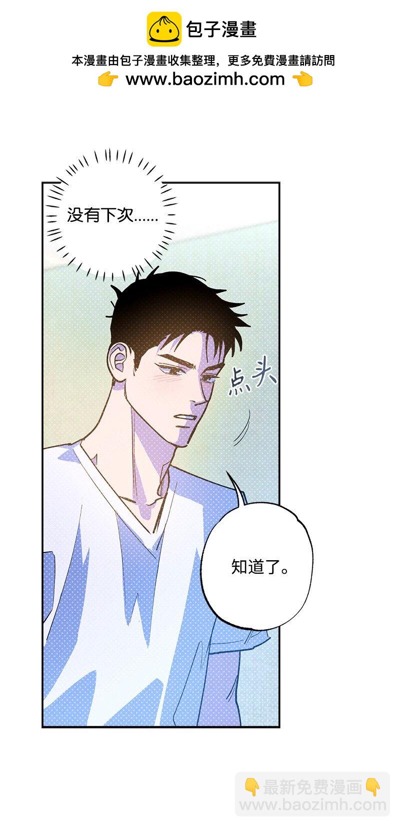 83 给你的课题(1/2)-第83话