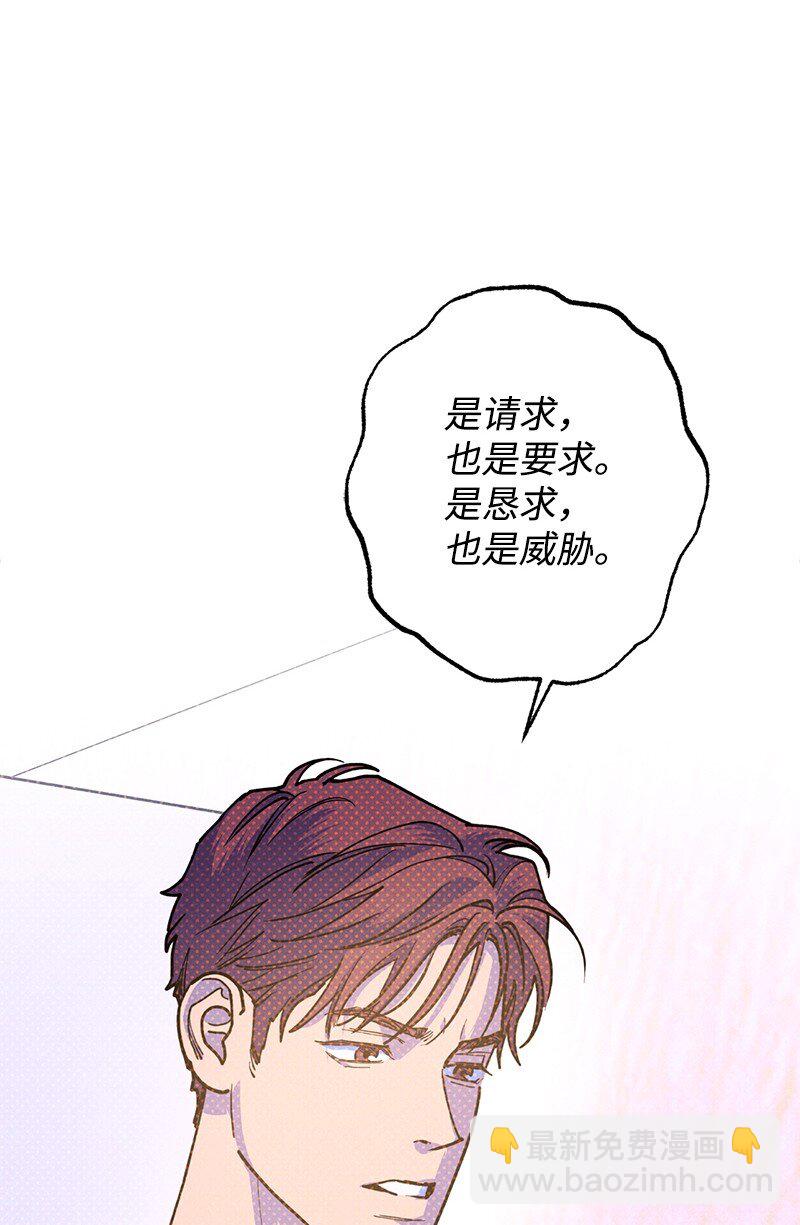 83 给你的课题(1/2)-第83话