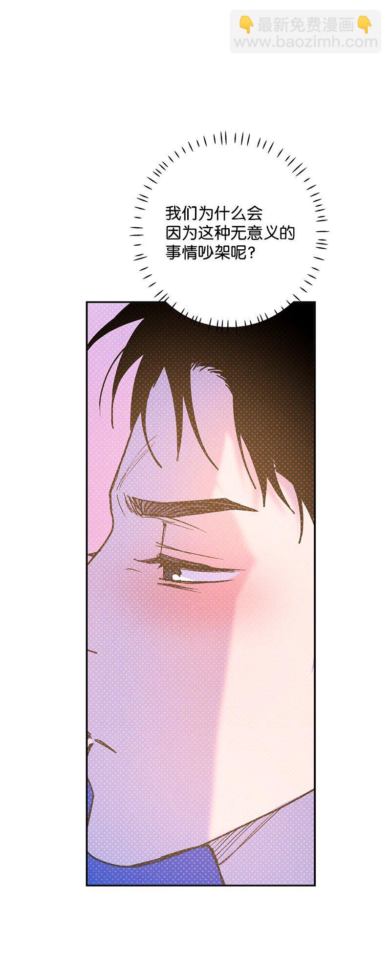 83 给你的课题(1/2)-第83话
