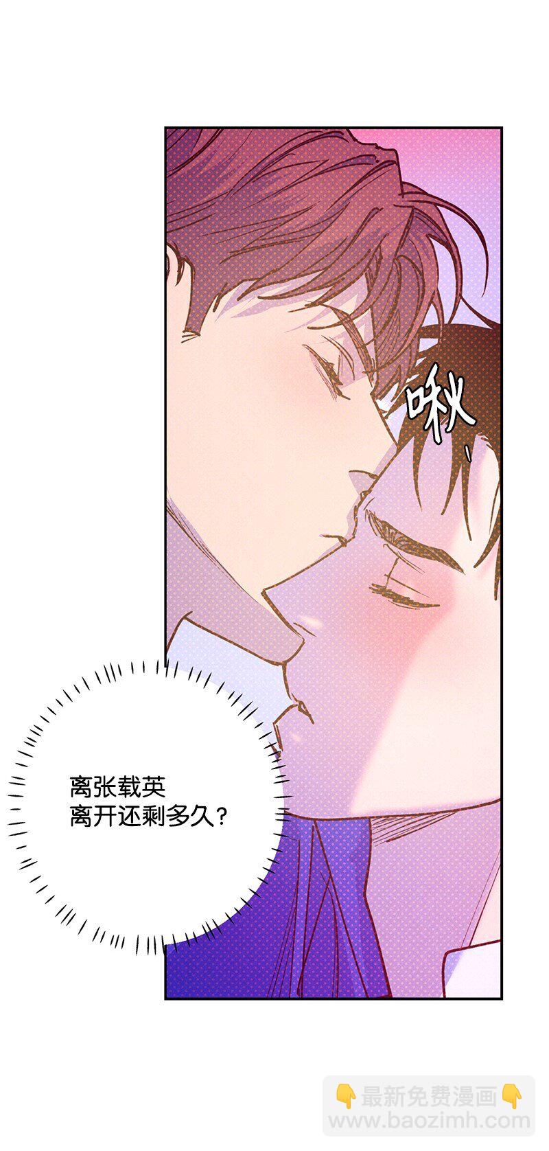 83 给你的课题(1/2)-第83话