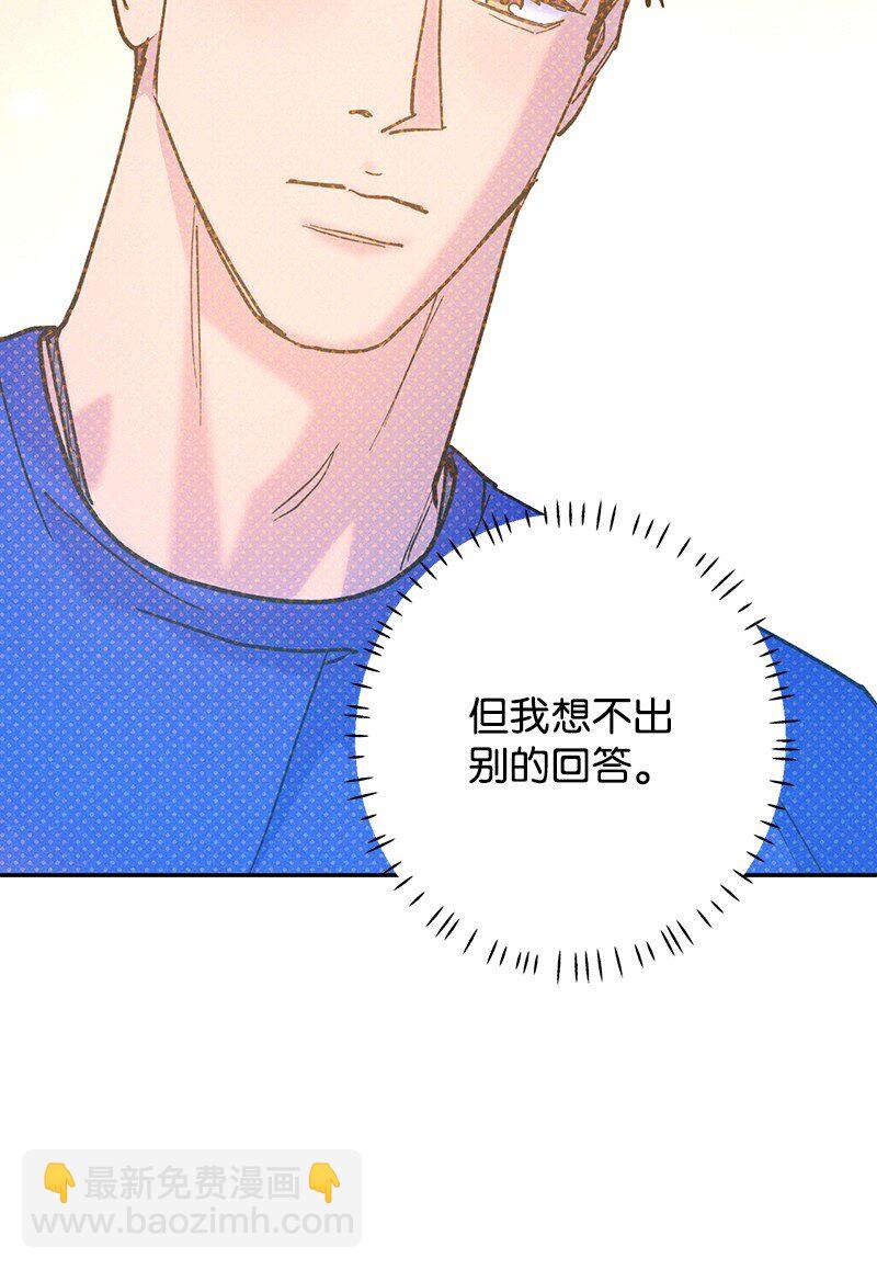 83 给你的课题(1/2)-第83话