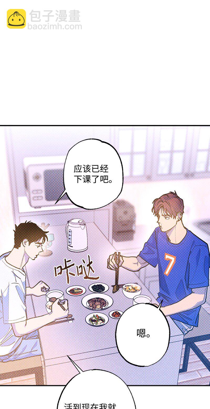 83 给你的课题(1/2)-第83话