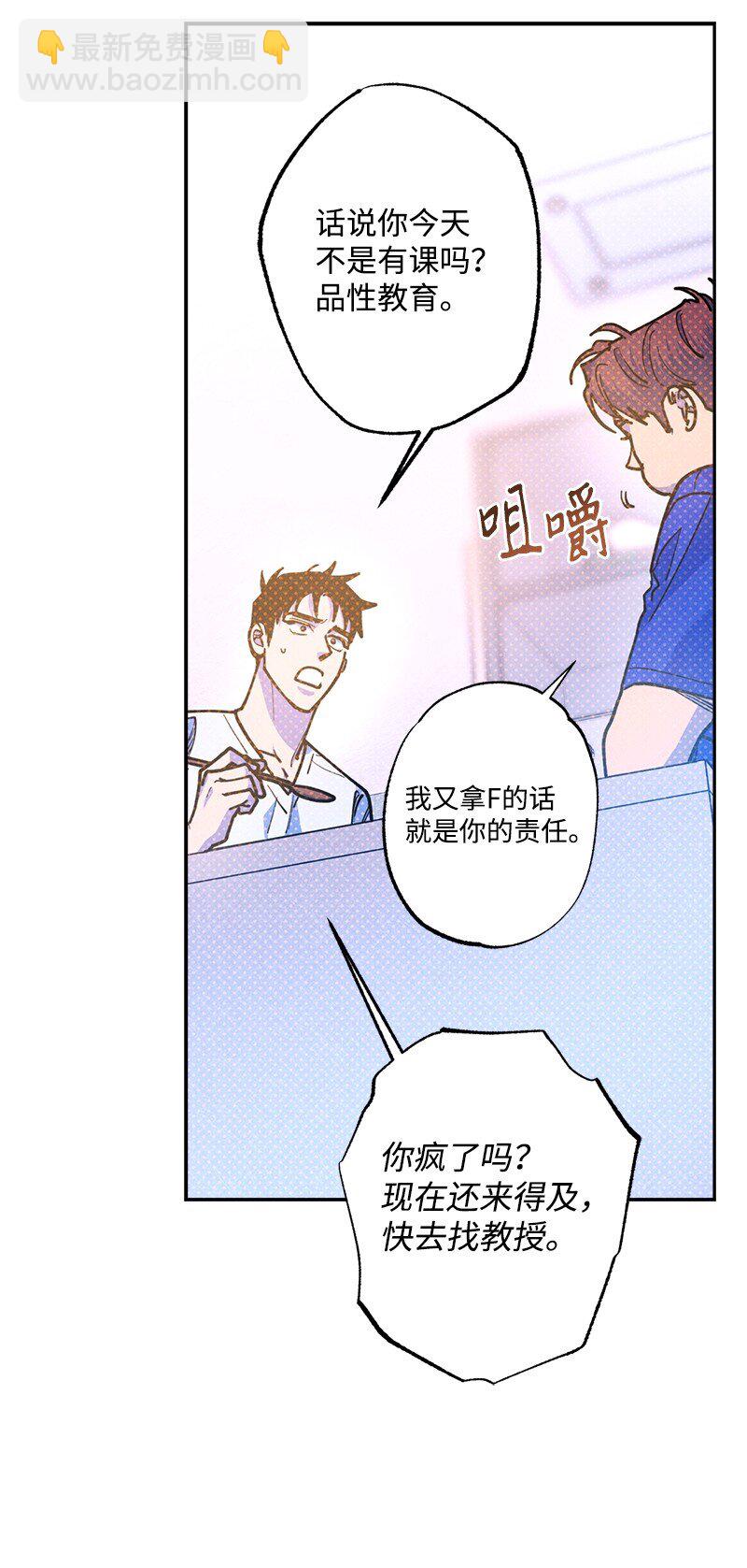 83 给你的课题(1/2)-第83话